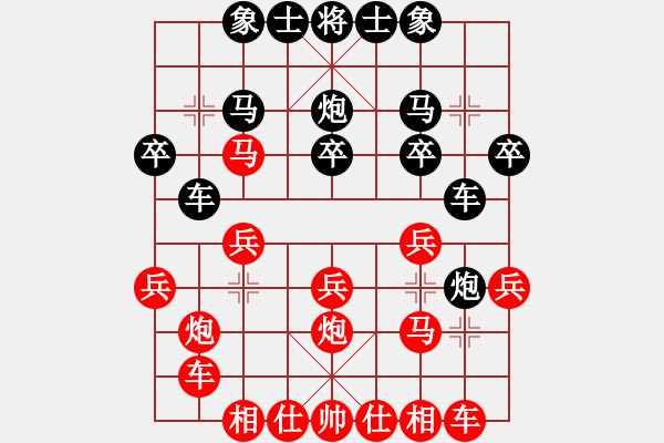 象棋棋譜圖片：云里金剛(7段)-勝-南地球(5段) - 步數(shù)：20 