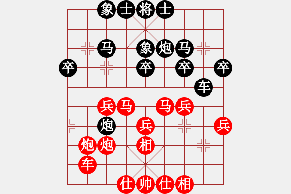 象棋棋譜圖片：云里金剛(7段)-勝-南地球(5段) - 步數(shù)：30 