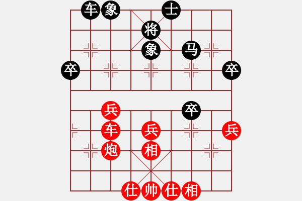 象棋棋譜圖片：云里金剛(7段)-勝-南地球(5段) - 步數(shù)：50 