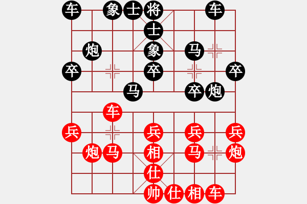 象棋棋譜圖片：紫薇花對(duì)紫微郎 和 商丘棋客 - 步數(shù)：20 