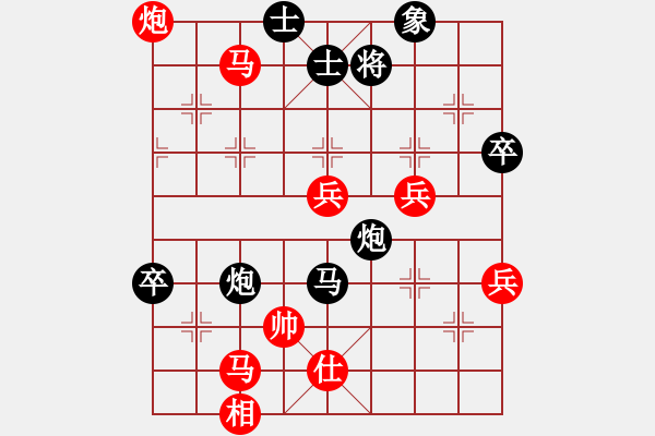 象棋棋譜圖片：弈境比賽八(5f)-負(fù)-星月無(wú)名(北斗) - 步數(shù)：80 