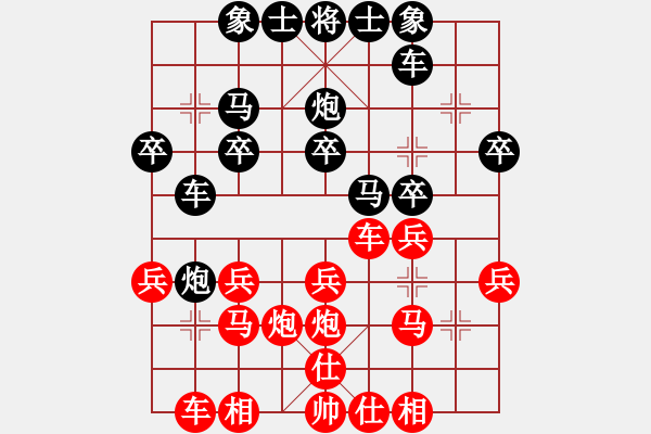 象棋棋譜圖片：鈍刀慢劍斬(7段)-勝-空明(5段) - 步數(shù)：20 