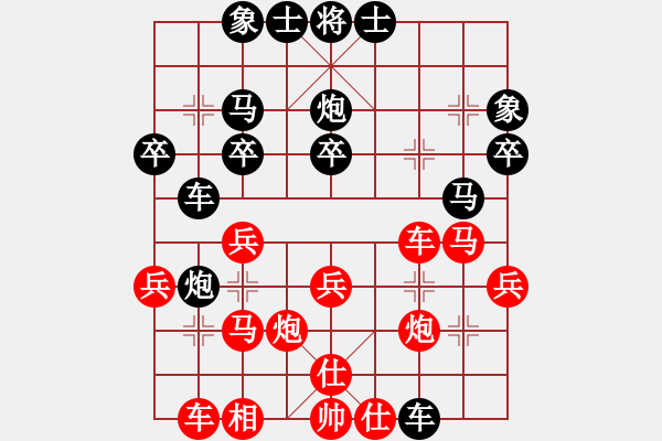 象棋棋譜圖片：鈍刀慢劍斬(7段)-勝-空明(5段) - 步數(shù)：30 