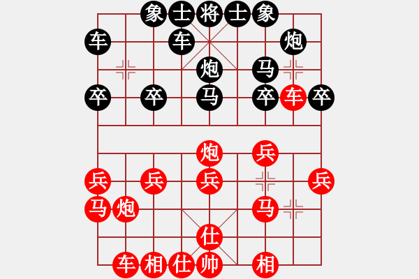 象棋棋譜圖片：A60陳海君勝絕代高手 - 步數(shù)：20 