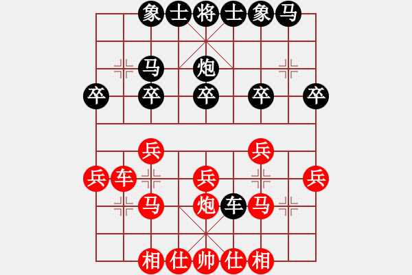 象棋棋譜圖片：中炮對(duì)左炮封車轉(zhuǎn)半途列炮 07 紅兩頭蛇黑右橫車占左肋 - 步數(shù)：20 