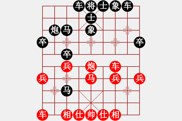 象棋棋谱图片：张志高先负vs刘士奎 - 步数：30 