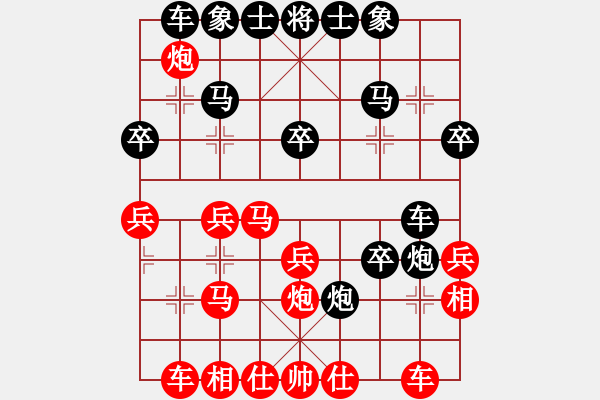 象棋棋譜圖片：天劍無(wú)名(8段)-負(fù)-小棋魔(月將)中炮七路馬對(duì)屏風(fēng)馬 紅左馬盤(pán)河 - 步數(shù)：30 