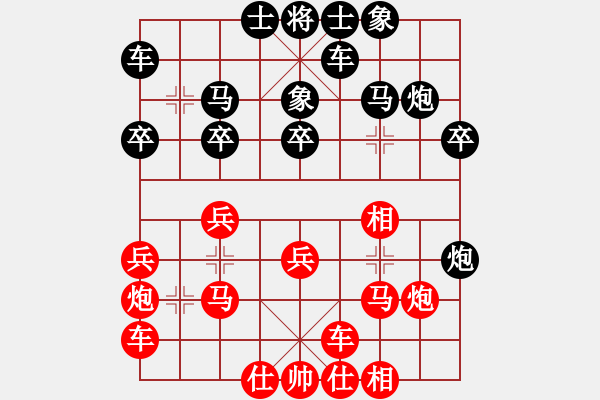 象棋棋譜圖片：小鄒先勝牛哥 - 步數(shù)：20 