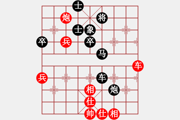 象棋棋譜圖片：小鄒先勝牛哥 - 步數(shù)：90 