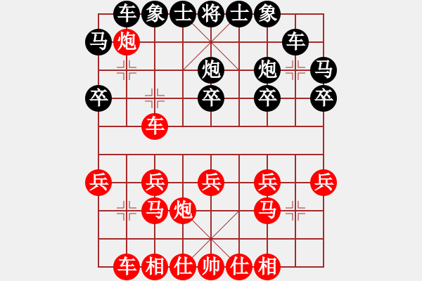 象棋棋譜圖片：列炮黑挺7卒.pgn - 步數(shù)：20 