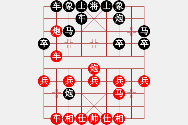 象棋棋譜圖片：列炮黑挺7卒.pgn - 步數(shù)：30 