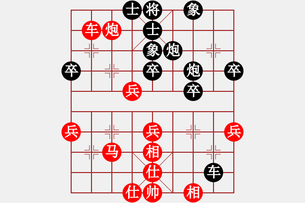 象棋棋譜圖片：陸建初 先和 黃學謙 - 步數(shù)：40 