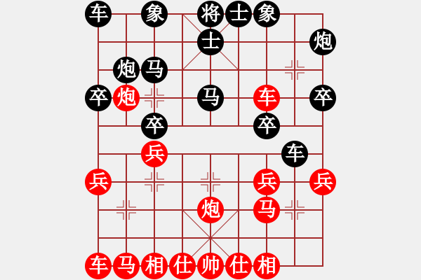 象棋棋譜圖片：孤軍深入 敗局之源（東萍杯聯(lián)賽對局評解） - 步數(shù)：20 