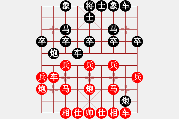 象棋棋譜圖片：聽湖樓[紅] -VS- 龍門下的小魚[黑] - 步數(shù)：20 