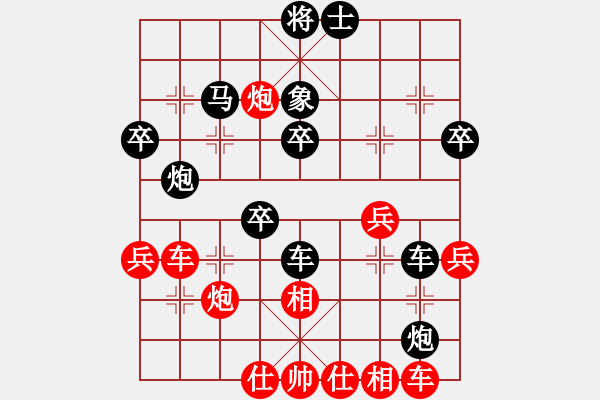 象棋棋譜圖片：聽湖樓[紅] -VS- 龍門下的小魚[黑] - 步數(shù)：40 