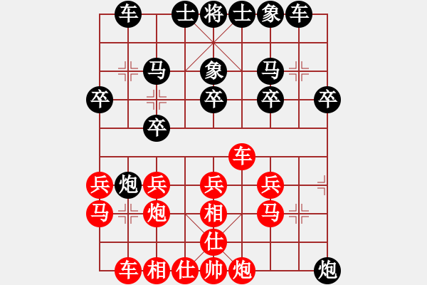 象棋棋譜圖片：☆象聯(lián)☆東邪[紅] -VS- 閑庭信步[黑] - 步數(shù)：20 