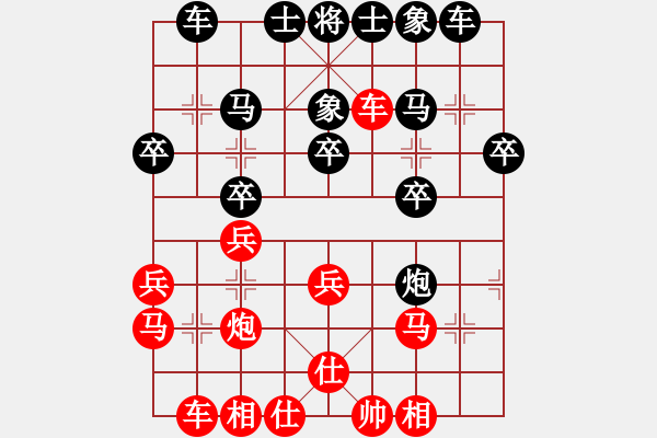 象棋棋譜圖片：☆象聯(lián)☆東邪[紅] -VS- 閑庭信步[黑] - 步數(shù)：30 