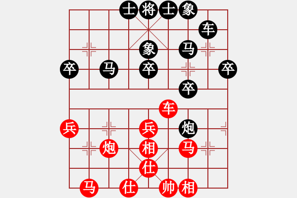 象棋棋譜圖片：☆象聯(lián)☆東邪[紅] -VS- 閑庭信步[黑] - 步數(shù)：40 