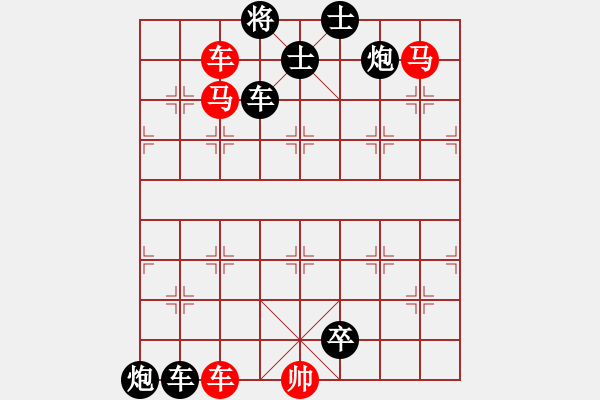 象棋棋譜圖片：第 254 題 - 象棋巫師魔法學(xué)校Ⅱ - 步數(shù)：0 