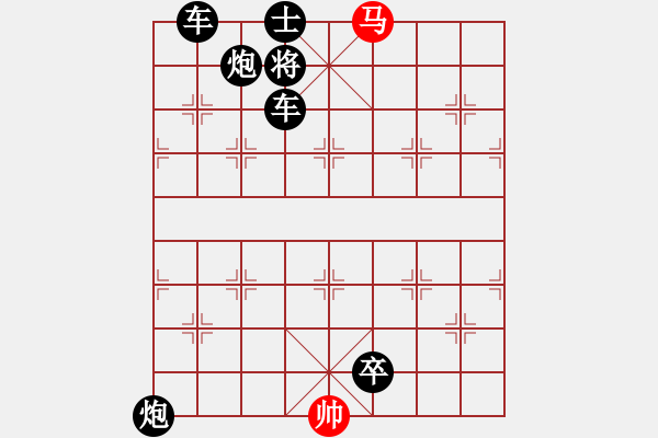 象棋棋譜圖片：第 254 題 - 象棋巫師魔法學(xué)校Ⅱ - 步數(shù)：9 