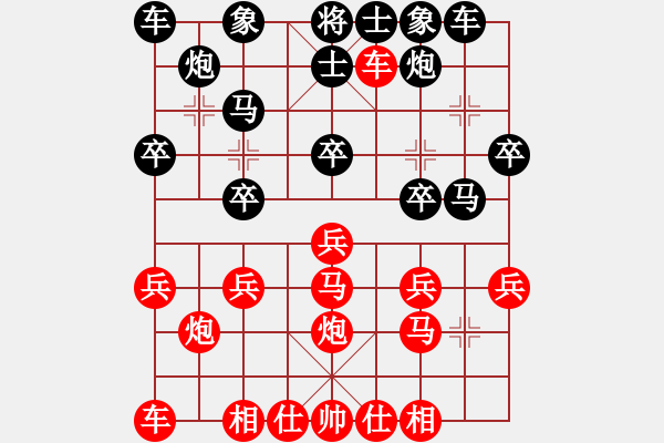 象棋棋譜圖片：1 - 步數(shù)：20 