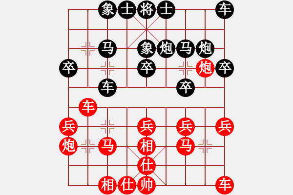 象棋棋譜圖片：醉葫蘆(1段)-負(fù)-枰上春秋(4段) - 步數(shù)：20 