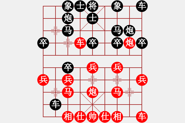 象棋棋譜圖片：棋緣閣GG天涯無(wú)知己[495787911] 先勝 棋緣閣-芳棋[893812128] - 步數(shù)：20 