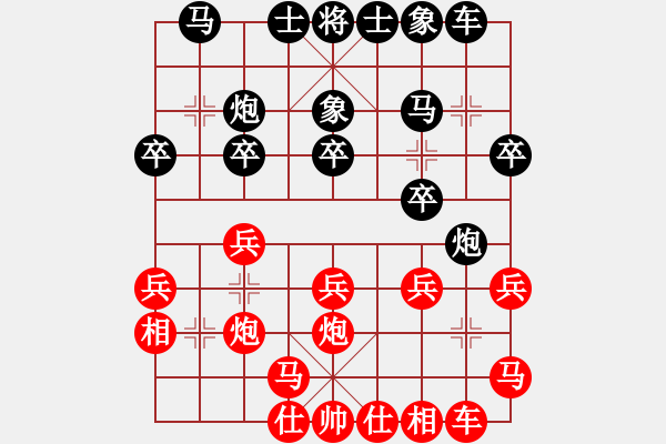 象棋棋譜圖片：四川 孟辰 勝 江蘇 徐超 - 步數(shù)：20 