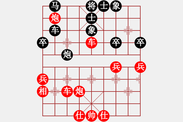 象棋棋譜圖片：bbboy002[紅] -VS- sunny2009228[黑] - 步數(shù)：40 