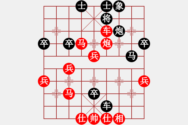 象棋棋譜圖片：運籌帷幄[紅] -VS- 小一[黑] - 步數(shù)：61 