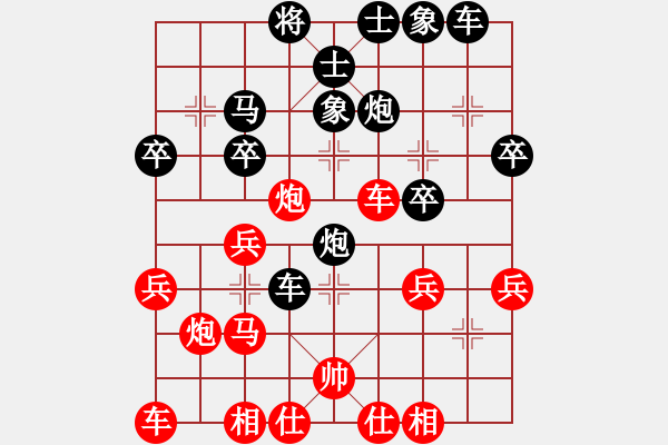 象棋棋譜圖片：小亮-負-QQ棋友(中炮對反宮馬) - 步數(shù)：30 