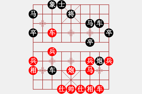 象棋棋譜圖片：奧數(shù)理化英(3段)-勝-名劍之英(9段) - 步數(shù)：40 