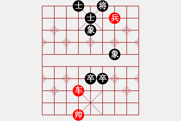 象棋棋譜圖片：Xe chot thap voi hai chot si tuong toan 05 - 步數(shù)：10 