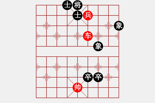 象棋棋譜圖片：Xe chot thap voi hai chot si tuong toan 05 - 步數(shù)：29 