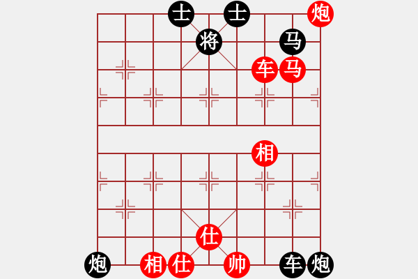 象棋棋譜圖片：屢敗屢戰(zhàn)啊(4段)-負(fù)-欽慕(4段) - 步數(shù)：130 