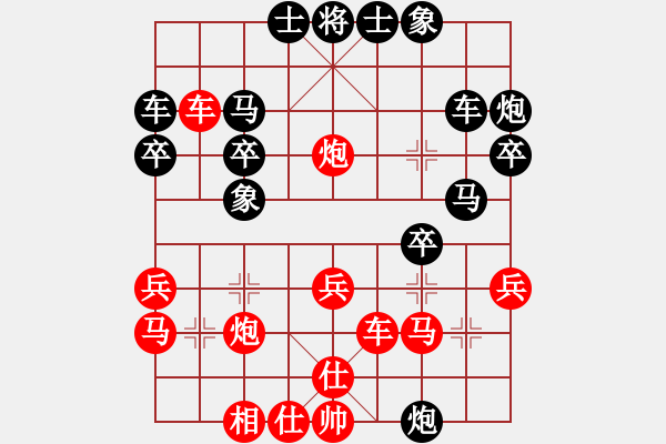 象棋棋譜圖片：hanxiao(6級)-勝-山雞(5級) - 步數(shù)：30 