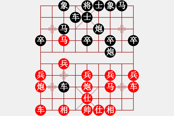 象棋棋譜圖片：橫才俊儒[292832991] -VS- 陸習登[2632939681] - 步數(shù)：20 