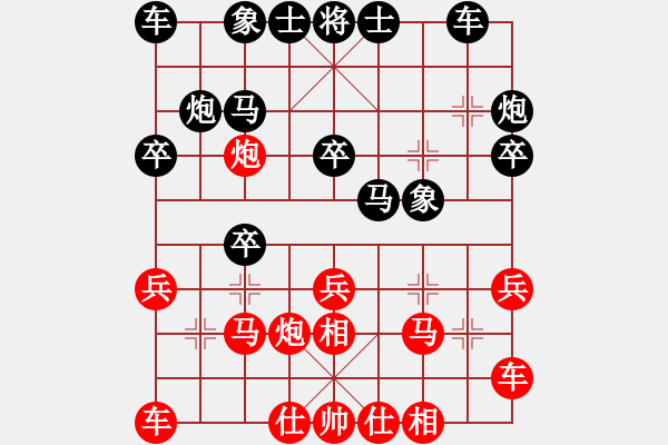 象棋棋谱图片：吴可欣 先胜 林琴思 - 步数：20 