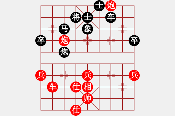 象棋棋谱图片：吴可欣 先胜 林琴思 - 步数：90 