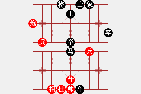 象棋棋譜圖片：緣份戰(zhàn)神七(9段)-和-中象道場(chǎng)奮(天帝) - 步數(shù)：70 