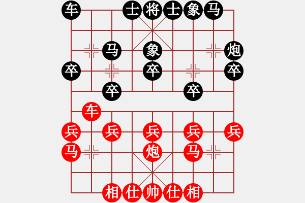 象棋棋譜圖片：無影俠客先負(fù)一劍棋魔 - 步數(shù)：20 