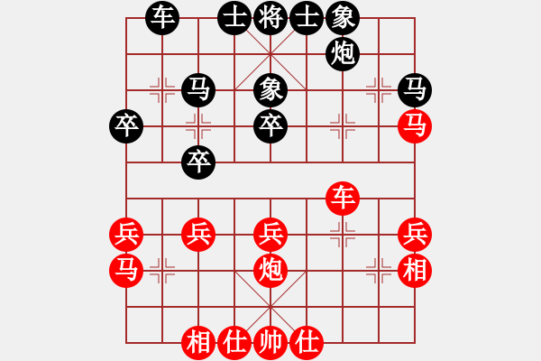 象棋棋譜圖片：無影俠客先負(fù)一劍棋魔 - 步數(shù)：30 