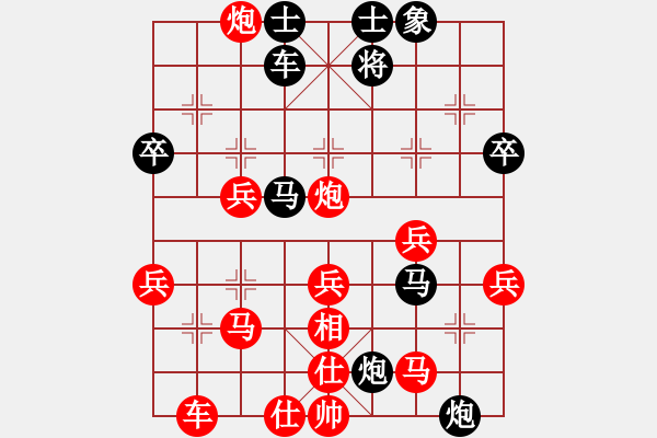 象棋棋譜圖片：紫薇花對紫微郎 勝 幸福媽咪 - 步數(shù)：40 