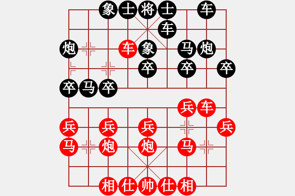 象棋棋譜圖片：哈爾濱 邢文陽(yáng)(無(wú)敵金鋼) 負(fù) 江蘇 戴松順(清晨陽(yáng)光) - 步數(shù)：20 