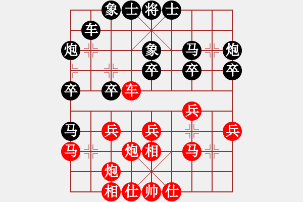 象棋棋譜圖片：哈爾濱 邢文陽(yáng)(無(wú)敵金鋼) 負(fù) 江蘇 戴松順(清晨陽(yáng)光) - 步數(shù)：30 