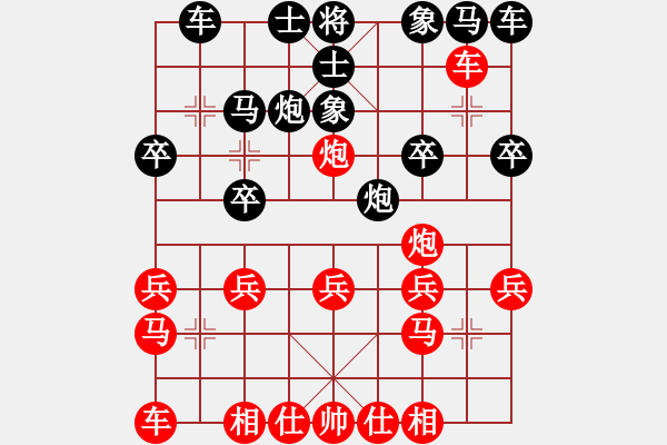 象棋棋譜圖片：靜 語(yǔ)黑[1047016869] -VS- ミ灬曉﹏﹋[1543270369] - 步數(shù)：20 