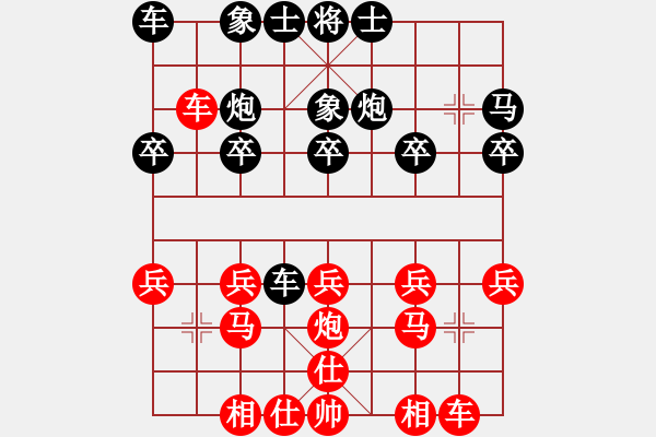 象棋棋譜圖片：中炮對單提馬(業(yè)五升業(yè)六評測對局)我先勝 - 步數(shù)：20 