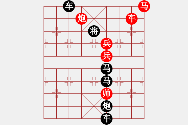 象棋棋譜圖片：第540關(guān) 舞劍 秦叔寶 - 步數(shù)：0 