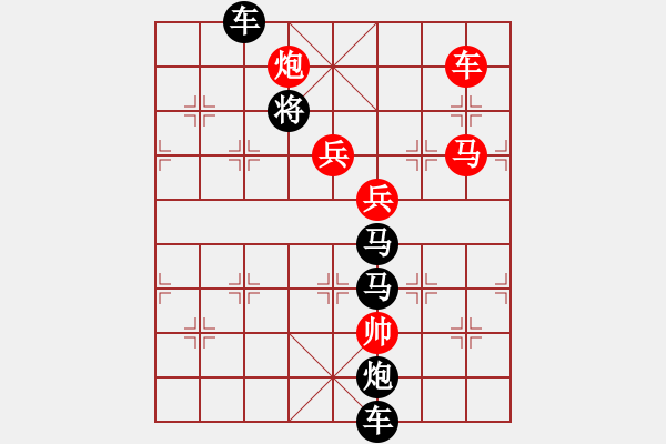 象棋棋譜圖片：第540關(guān) 舞劍 秦叔寶 - 步數(shù)：10 