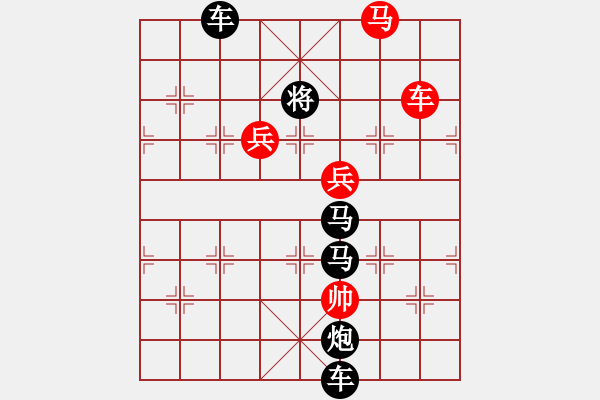 象棋棋譜圖片：第540關(guān) 舞劍 秦叔寶 - 步數(shù)：17 